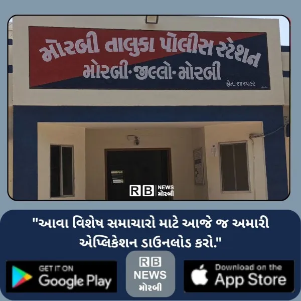 મોરબી-હળવદ રોડ પર ઘુંટુ-ઉંચી માંડલ વચ્ચે બોલેરોની ટક્કરે આશાસ્પદ યુવકનું મોત