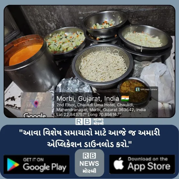 મોરબીમાં ફૂડ શાખાની તવાઈ: ફૂગવાળા પીઝા, વાસી નૂડલ્સ-મંચુરિયન સહિત 28 કિલો અખાદ્ય ખોરાકનો નાશ
