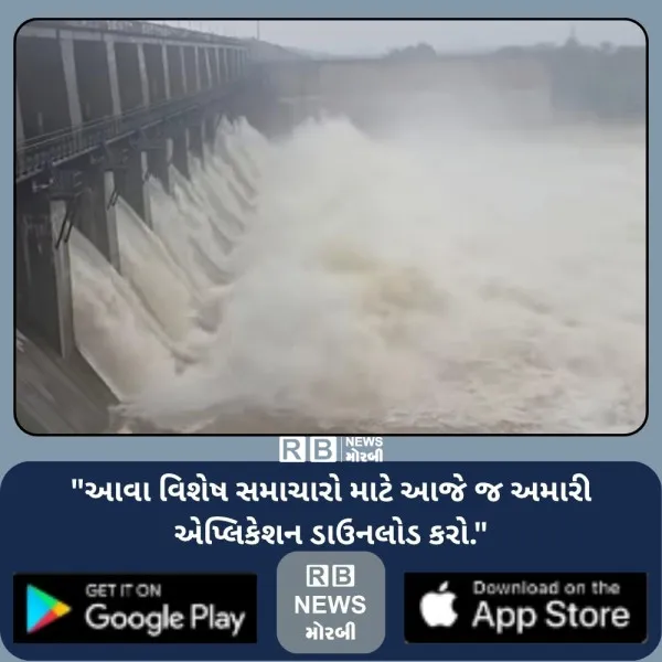 મહાકાય મચ્છુ ડેમ-2માંથી 30 હજાર ક્યુસેકથી વધુ પાણી છોડતા મોરબીનો બેઠો પુલ બંધ કરાયો