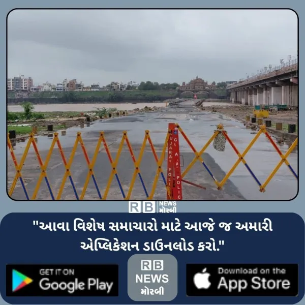 મોરબીના બેઠા પુલને લોકોની સલામતીને ધ્યાને લઇ આજે પણ બંધ
