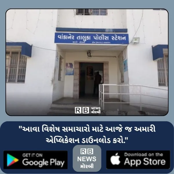 વાંકાનેરમાં પતિએ વહેલા રસોઈ બનાવવાના કહેલા વેણ ઝેર જેવા લાગતા પત્નીએ ઝેર પીધું
