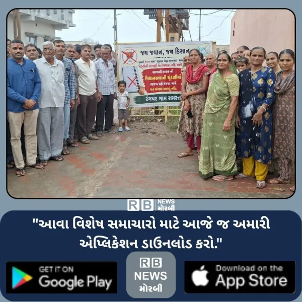 મોરબી જિલ્લામાં ભાજપ વિરોધી જુવાળ : વધુ 15 ગામોમાં ભાજપને ‘નો એન્ટ્રી’
