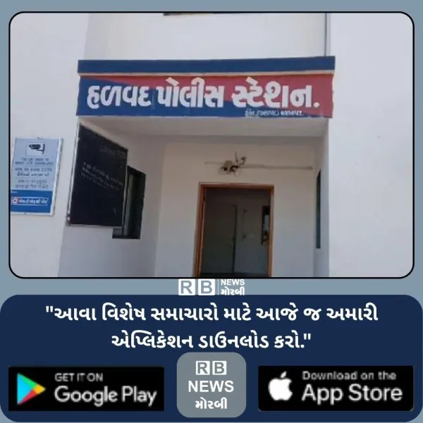 હળવદમાં મોબાઈલમાં અન્ય વ્યક્તિ સાથે વાતચીત કરવા મામલે પતિએ ઠપકો આપતા પત્નીએ ઝેર પીધું
