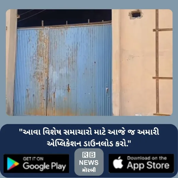 મોરબીના રંગપર નજીક બંધ કારખાનામાંથી શંકાસ્પદ યુરિયા ખાતરની 804 બેગ સીઝ