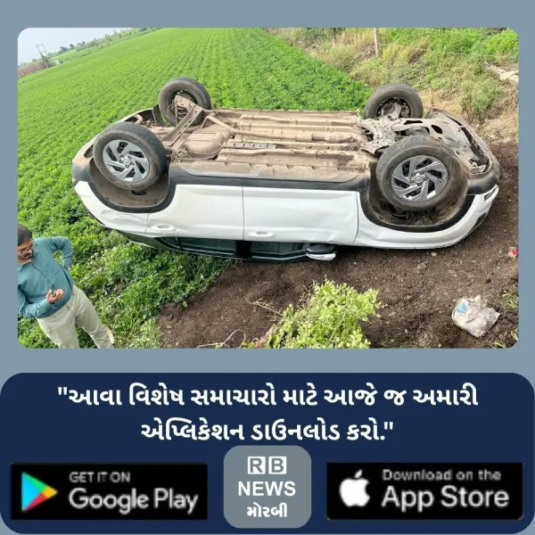 ગુડ ન્યુઝ : શિક્ષક અશ્વિનભાઈ સદાતીયાએ પોતાની જિંદગી હોડમાં મૂકી મા-દીકરીને બચાવી
