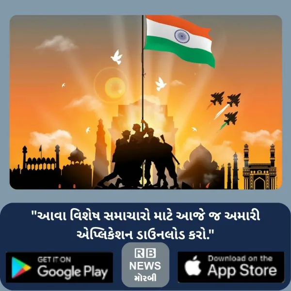 માળિયામાં જિલ્લા કક્ષાના સ્વાતંત્ર્ય દિનની ઉજવણી : તડામાર તૈયારીઓ શરૂ