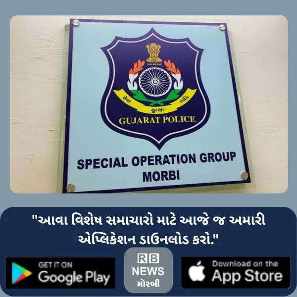 હળવદના કડીયાણામાં જન આરોગ્ય સાથે ચેડા કરતો ઘોડાછાપ ડોકટર ...