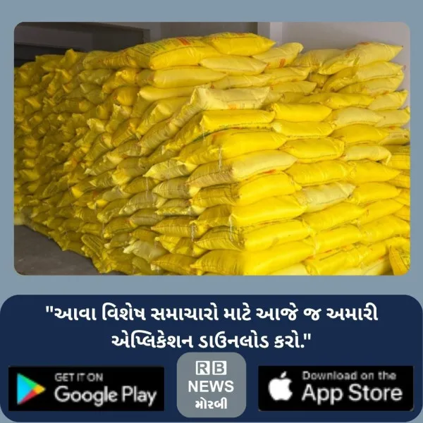 મોરબીમાં રાજપર રોડ પરથી ગોડાઉનમાંથી 1272 ગુણી શંકાસ્પદ યુરિયા ખાતરનો જથ્થો સીઝ

