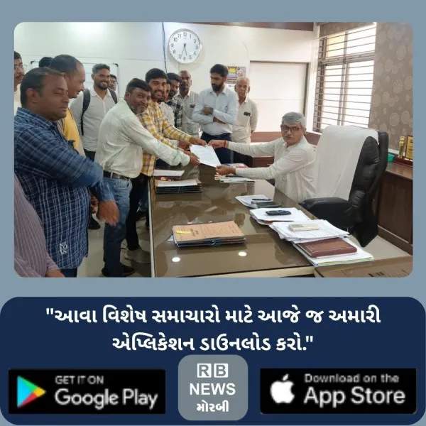 મોરબી જિલ્લાના લાયસન્સી સર્વેયરોના વિવાદ પ્રશ્નોનો હલ નહિ થાય  15 ઓગસ્ટથી હડતાળ
