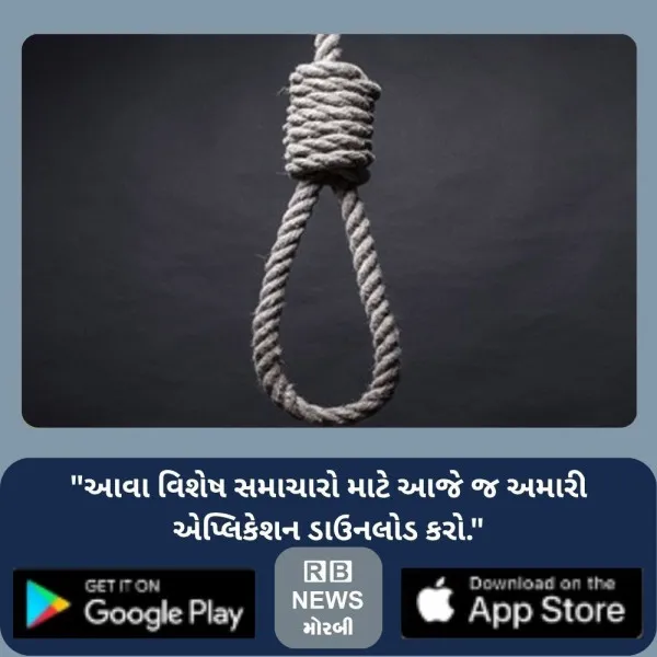 રાજપર પાસેના કારખાનામાં શ્રમિક યુવાનનો ગળેટૂંપો
