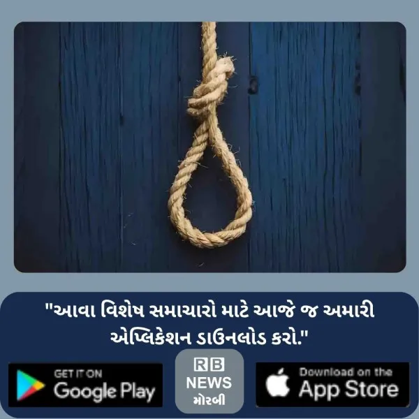 પતિ પરસ્ત્રી સાથે વાત કર્યાની શંકાથી મોબાઈલ તોડી નાખતા પત્નીનો ગળેફાંસો
