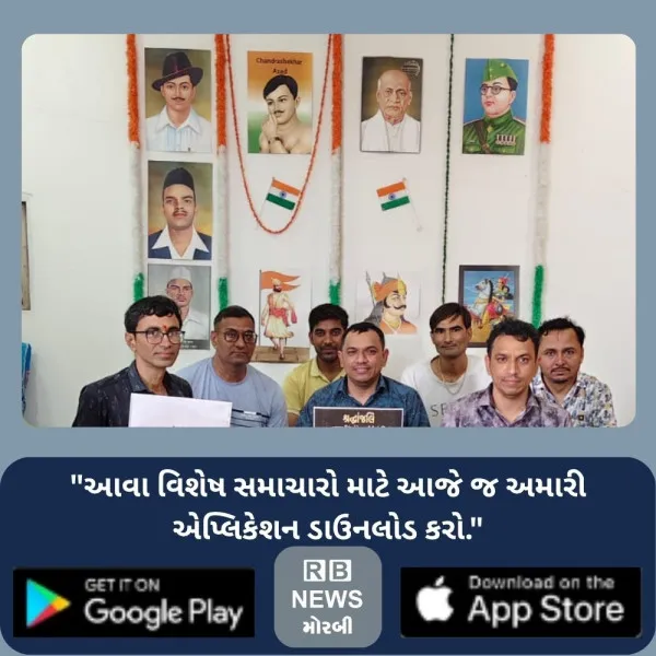 જીવદયા અને શ્રદ્ધાંજલિનો ત્રિવેણી સંગમ: મચ્છુ હોનારતના દિવંગતો અને શહીદોને કીડીયારું પૂરી નમન