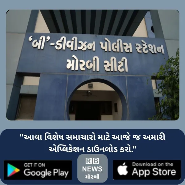 મોરબીના મિનરલ કારખાનાના બેલ્ટમાં ફસાઈ જતા શ્રમિક મહિલાનું મોત

