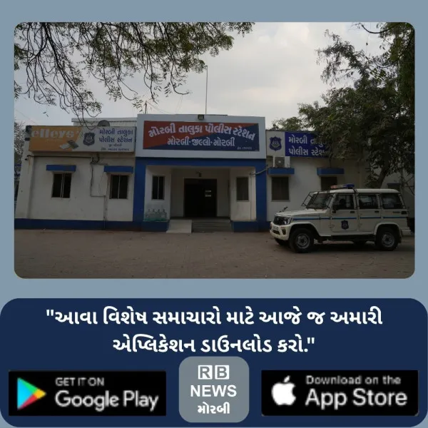 મોરબીના સીરામીક કારખાનામાં બોઇલર પાસે પગ લપસતા ગરમ પાણીમાં પડેલા શ્રમિકનું મોત
