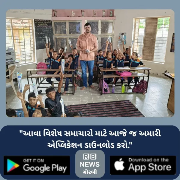 શ્રાવણ માસના પવિત્ર દિવસે ન્યુમિસમેટિક ક્લબે 370 વિદ્યાર્થીઓના મુખ પર સ્મિત રેલાવ્યું

