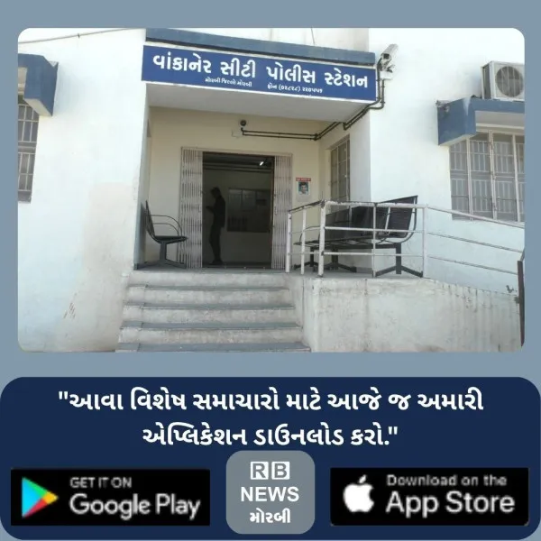 વાંકાનેરના રાજાવડલામાં મકાનના રસ્તા પ્રશ્ને બે સગાભાઈ -ભાભીઓનો અન્ય ભાઈ પર હુમલો
