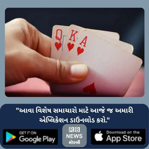 ટંકારા-લતીપર રોડ પર કારખાનાની ઓફિસમાં શ્રાવણી જુગાર પર પો...