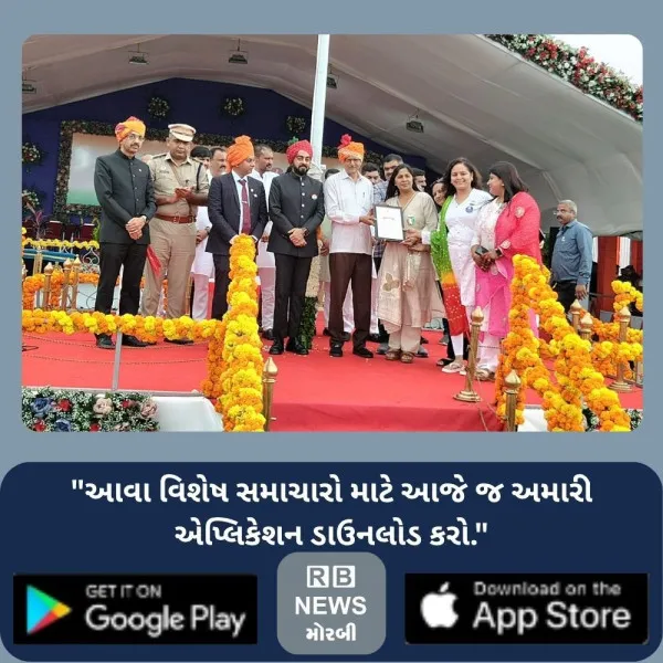 મોરબીની મુસ્કાન વેલફેર સોસાયટીનું અનેરું સામાજિક યોગદાન બ...