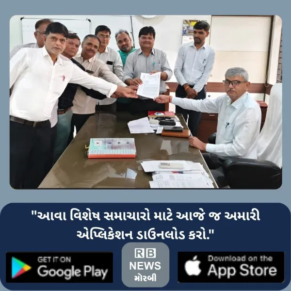 વીર સાવરકર અંગે પ્રશ્ન પૂછવા બદલ શિક્ષકના સસ્પેન્શનનો મોરબીના શિક્ષકોએ નોંધાવ્યો વિરોધ