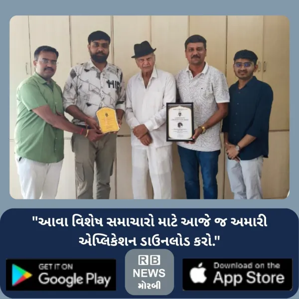 હાસ્ય સમ્રાટ પદ્મશ્રી શાહબુદ્દીન રાઠોડનું બહુમાન: મોરબી ન...