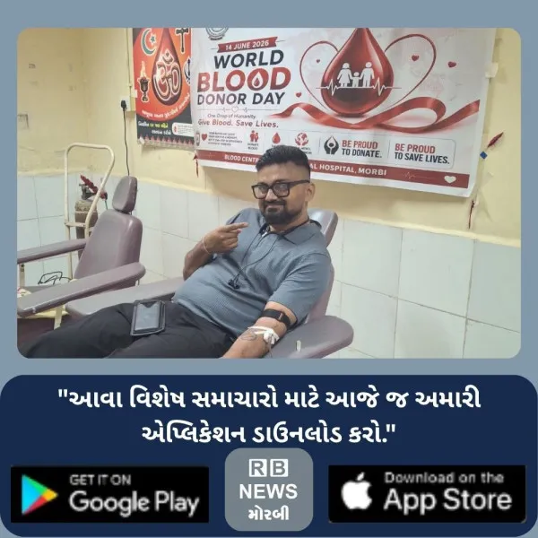 મોરબીના પ્રબુદ્ધ નાગરિકે જન્મદિવસે કેક નહીં, પણ 42મુ રક્તદાન કરી જન્મદિવસની કરી ઉજવણી

