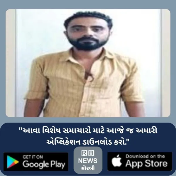 મોરબીમાં પોક્સો કેસના વોન્ટેડ આરોપી ઝડપાયો
