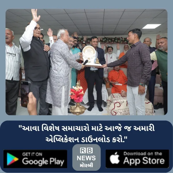ઉદ્યોગપતિ નરેન્દ્ર રાવલને ‘હળવદ બ્રહ્મરત્ન’ એવોર્ડથી સન્માનિત કરાયા.
