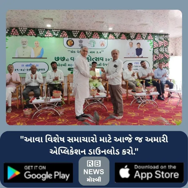 મોરબીમાં પર્યાવરણના જતન બદલ પર્યાવરણપ્રેમી જીતુભાઈ ઠક્કરનું અદકેરું સન્માન
