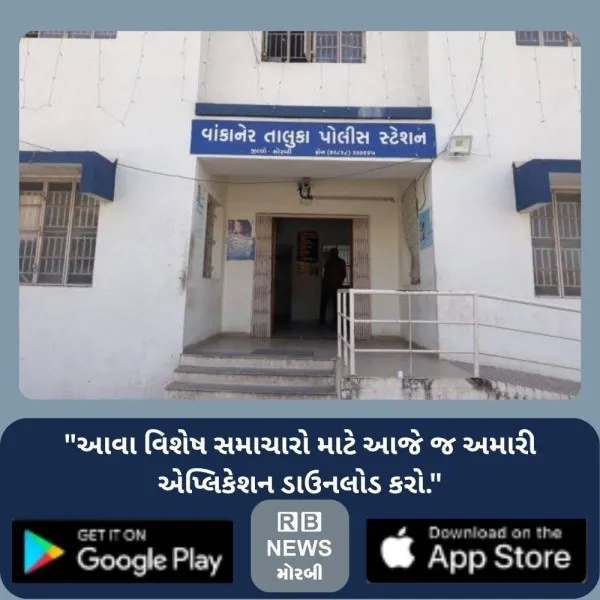 વાંકાનેરના યુવાનનો રંગપર નજીક હોટેલ દ્વારકાધીશના રૂમમાં ગળેફાંસો
