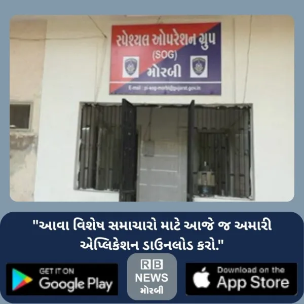 મોરબી નજીક કારખાનાની ઓરડીમાંથી પોણા બે કિલો ગાંજા સાથે શ્...