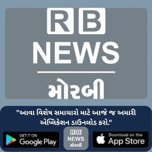 મોરબીમાં રવિવારે આહીર કર્મચારી મંડળનો સન્માન સમારોહ