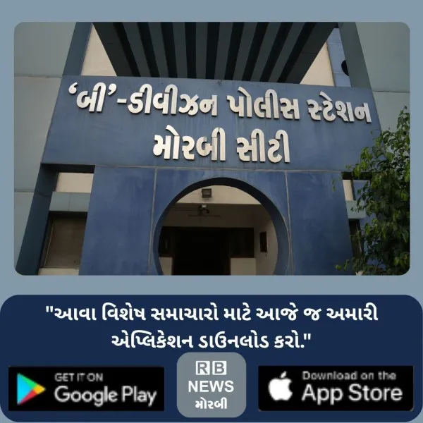 મોરબીના વન વિભાગને કોન્ટ્રાકટરે કમ્પાઉન્ડ વોલ બનાવવાના નામે રૂ.5.91 લાખનો ચુનો લગાવ્યો
