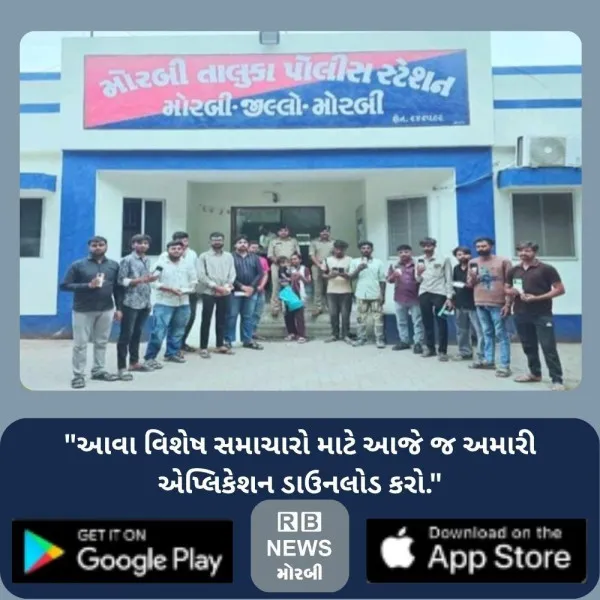 મોરબી તાલુકા પોલીસે ખોવાયેલા 38 મોબાઈલ શોધી મૂળ માલિકોને પરત સોંપ્યા
