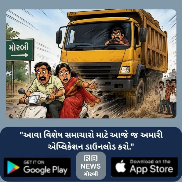 મોરબી નજીક માતેલા સાંઢની જેમ દોડતા નંબર પ્લેટ વગરના ડમ્પરે દંપતીનો ભોગ લીધો
