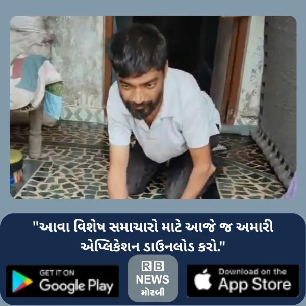 જન્મથી બંને પગ કામ ન કરતા અને એક હાથે ખોટ હોવા છતાં મોરબીનો યુવાન સ્વબળે બન્યો આત્મનિર્ભર
