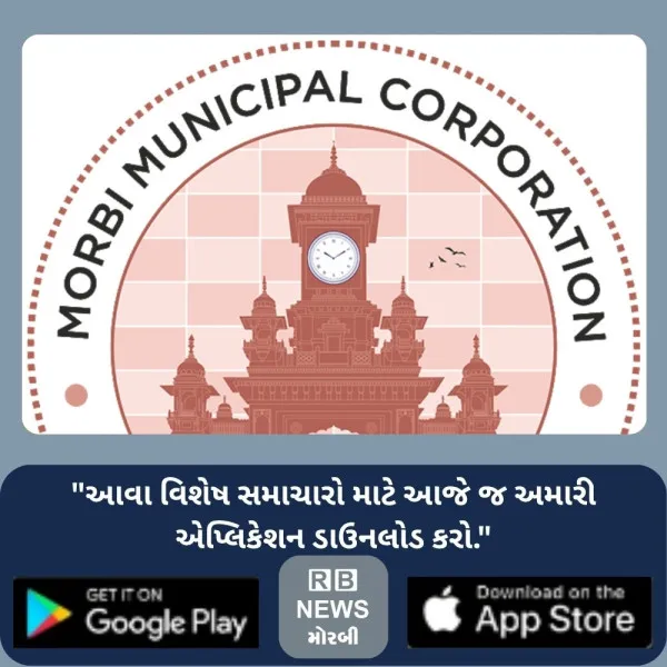 મોરબીમાં પર્યુષણ પર્વને લઈને 8થી 16 સપ્ટેમ્બર સુધી કતલખાન...