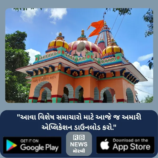 શ્રાવણના અંતિમ સોમવારે રફાળેશ્વર મંદિરે કરુણાંતિકા : કુંડ...