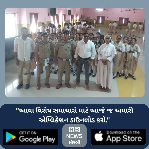 નશાની લત ભવિષ્ય બગાડી શકે’ : મોરબીમાં વિદ્યાર્થીઓને વ્યસનથી બચવા પોલીસની સમજણ

