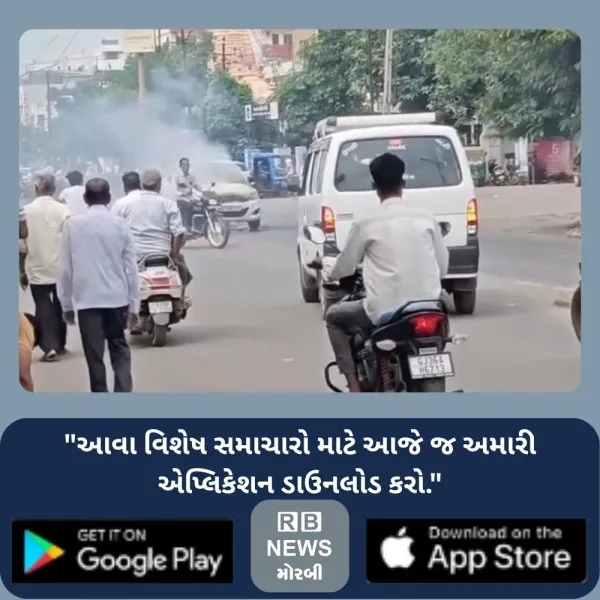 મોરબીના પેટ્રોલ પંપથી માત્ર 30 મીટર દૂર કાર સળગી, બે વ્યક્તિ સમયસર કારમાંથી ઉતરી જતા દુર્ઘટના ટળી
