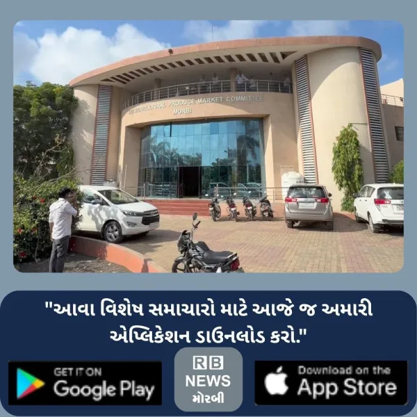 મોરબી માર્કેટિંગ યાર્ડ ચૂંટણીની મતગણતરી શરૂ, કોની તરફેણમાં પરિણામ ? ભારે દિલધડક ઉત્તેજના
