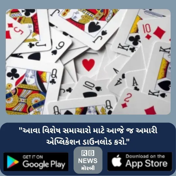 મોરબીના મહેન્દ્રપરામાં જુગાર રમતા આઠ રૂ.1,06 લાખના મુદ્દામાલ સાથે ઝડપાયા
