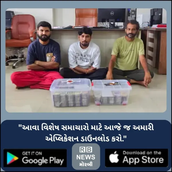 મોરબીમાં શેરબજારમાં રોકાણના નામે રૂ.85.25 લાખની ઠગાઈ  કરનાર ત્રણ ઠગ મહેસાણાથી ઝડપાયા