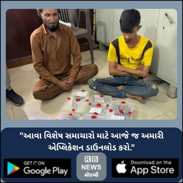 મોરબીમાં ઝવેરીની દુકાનમાં બાકોરું પાડી ખજાનો ચોરનાર બાપ-દીકરો ઝડપાયા