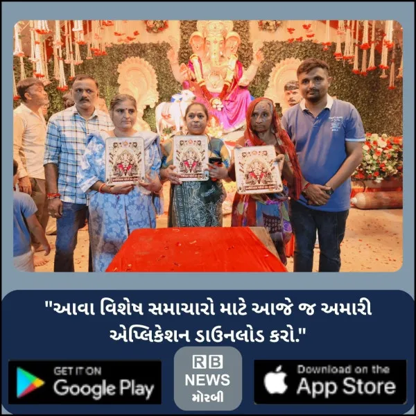 મોરબીના ગણેશ મહોત્સવમાં અનોખી પહેલ: વૃદ્ધાશ્રમના વડીલોની ...
