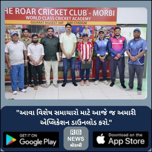 મોરબીમાં SGFI ડિસ્ટ્રિક્ટ ક્રિકેટ ટ્રાયલ સંપન્ન 200થી વધુ ખેલાડીઓએ બતાવ્યો કસબ,