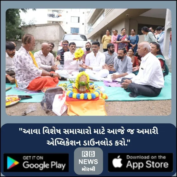 મોરબીમાં મંત્રી કાંતિલાલ અમૃતિયાના હસ્તે વોર્ડ નં.9ની અવની સોસાયટીના રોડનું ખાતમુહૂર્ત
