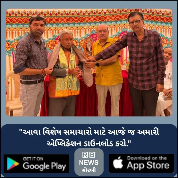 મોરબીમાં મચ્છુ કઠિયા સઈ સુતાર જ્ઞાતિનો 'જ્ઞાતિ મનોરથ' યોજાયો: સોલંકી પરિવારનું સન્માન
