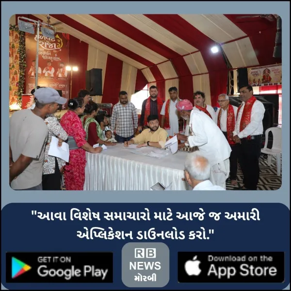“બાપાની ભક્તિ સાથે દર્દી નારાયણની સેવા” — હળવદ કા રાજા ગણપતિ મહોત્સવમાં ૨૭૫ દર્દીઓ માટે આરોગ્ય સેવાનો સેવાયજ્ઞ