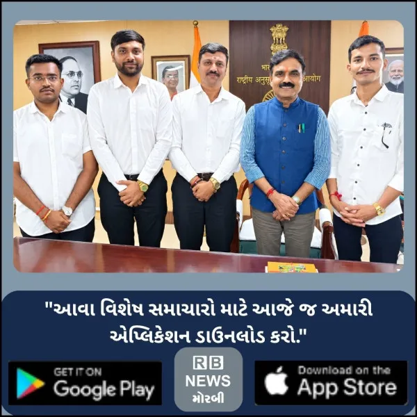 NCSC અધ્યક્ષ કિશોરભાઈ મકવાણા સાથે મોરબીના પ્રતિનિધિમંડળની શુભેચ્છા મુલાકાત
