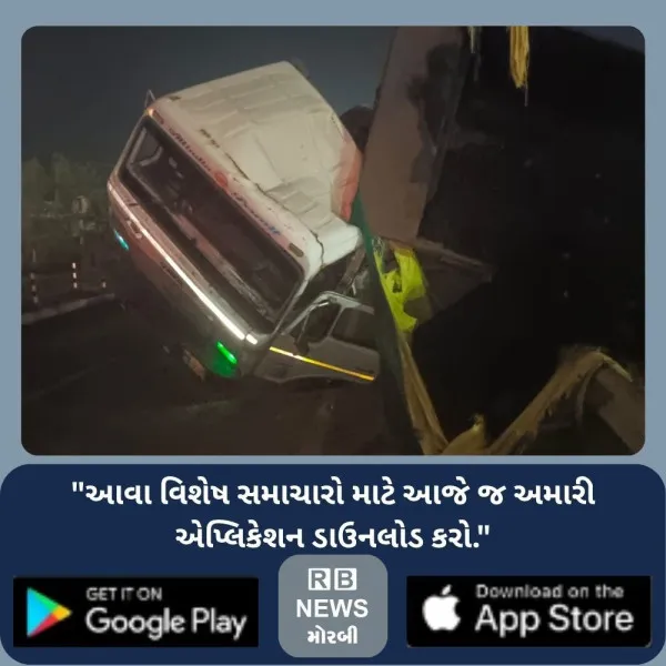 મોરબી નજીક નેશનલ હાઇવે પર વચ્ચે પડેલું ટ્રેલર હટાવાયું, મોટા અકસ્માતની દહેશત ટળી
